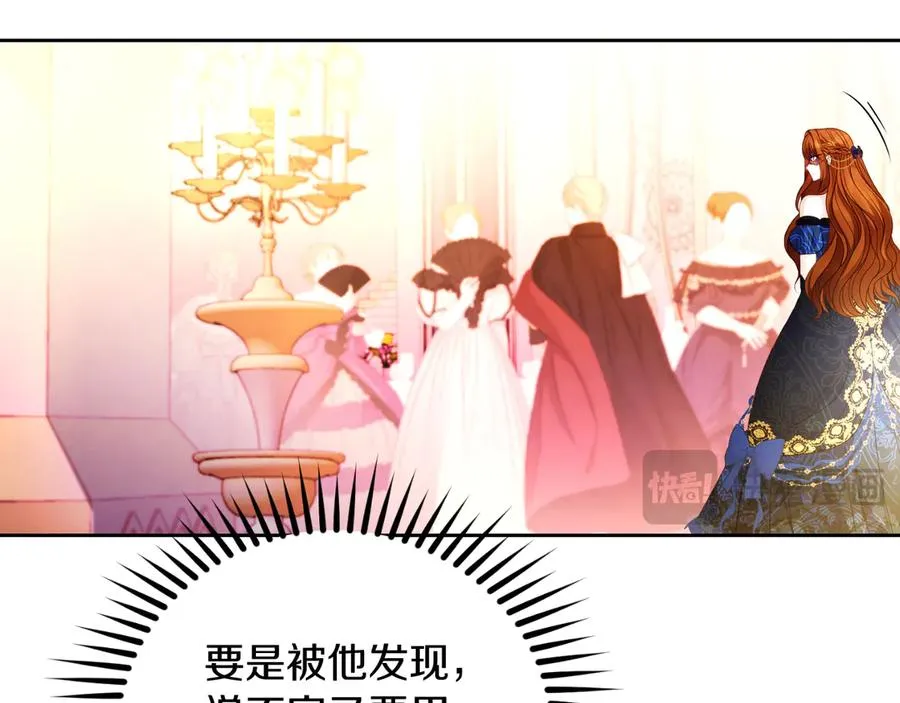 第48话 可以和我共舞吗 第158页