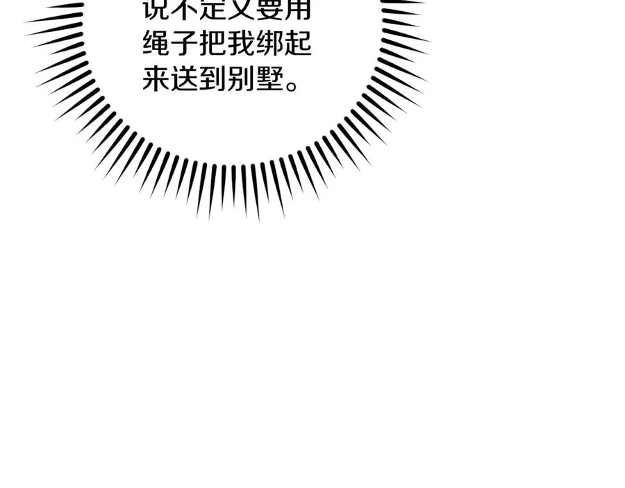 第48话 可以和我共舞吗 第159页