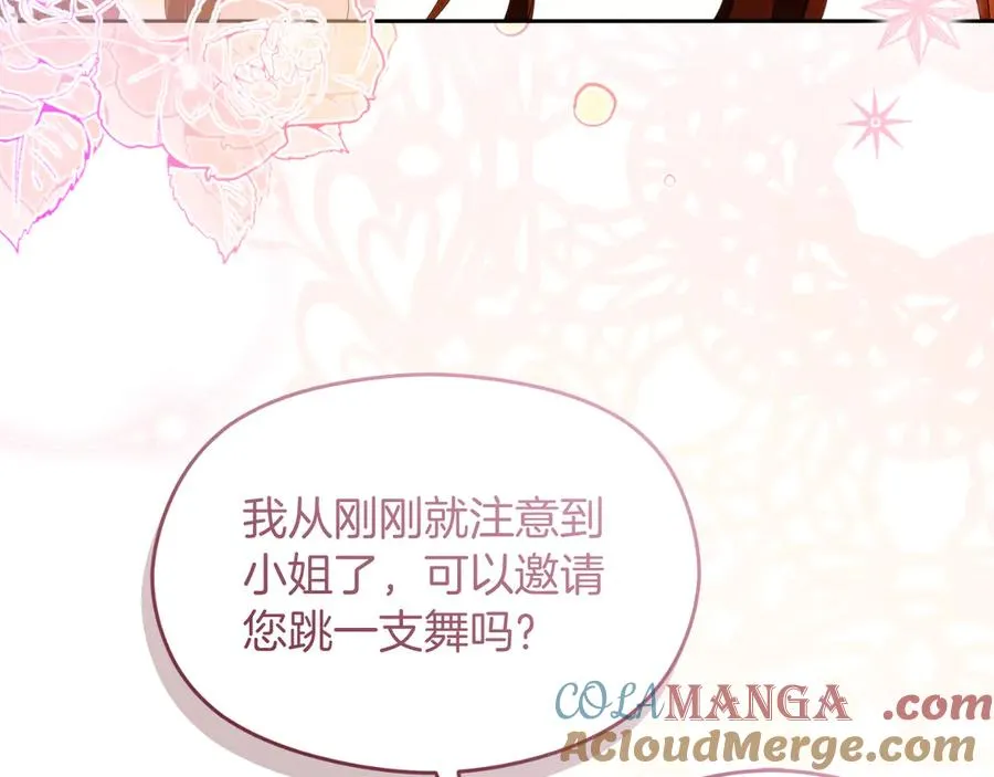 第48话 可以和我共舞吗 第161页