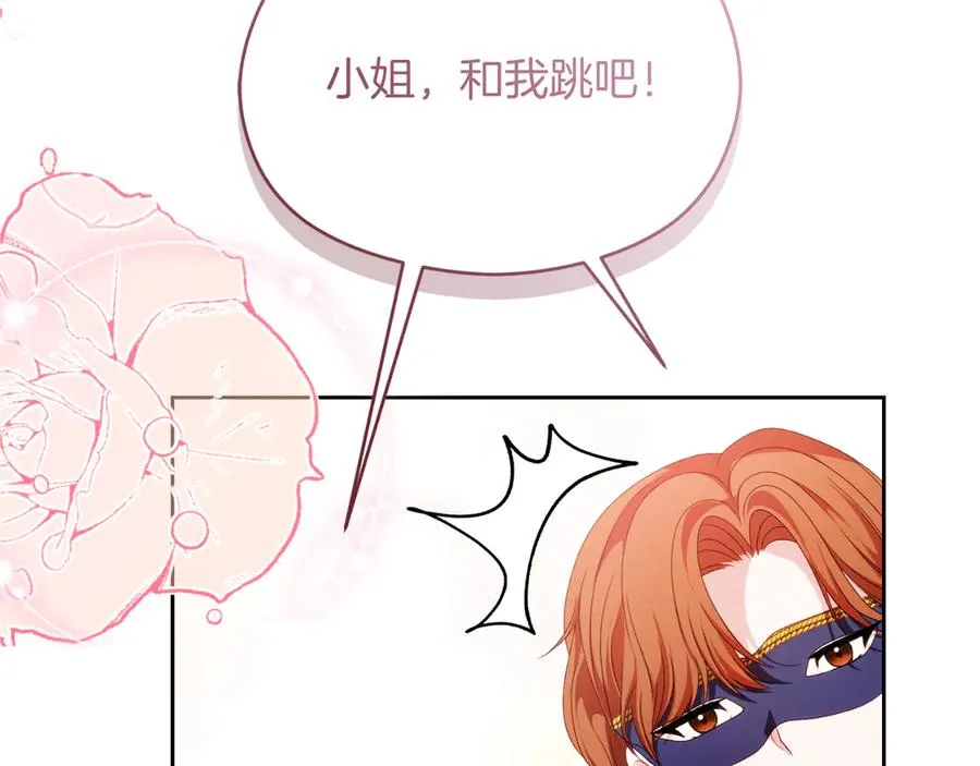 第48话 可以和我共舞吗 第164页