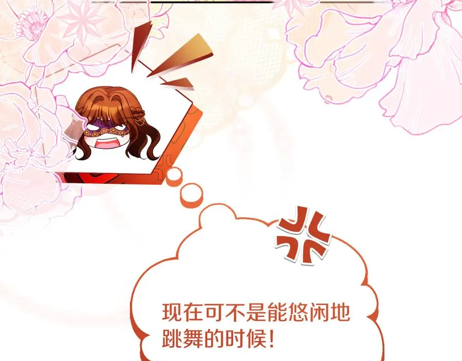 第48话 可以和我共舞吗 第166页