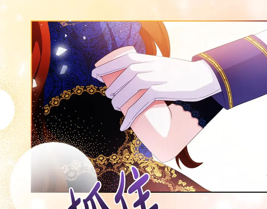 第48话 可以和我共舞吗 第172页