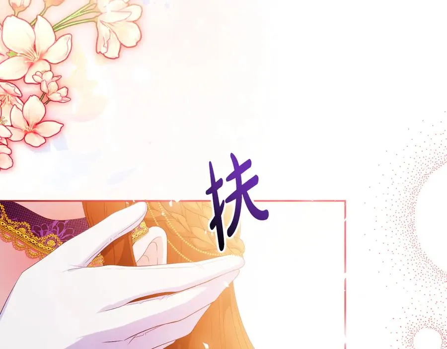 第48话 可以和我共舞吗 第174页