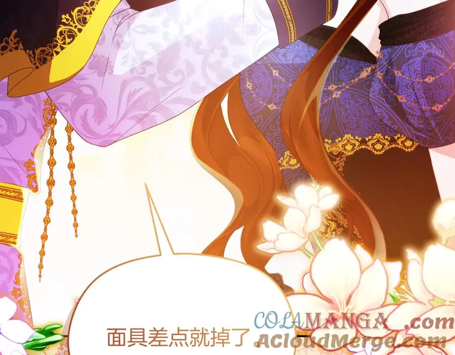 第48话 可以和我共舞吗 第177页