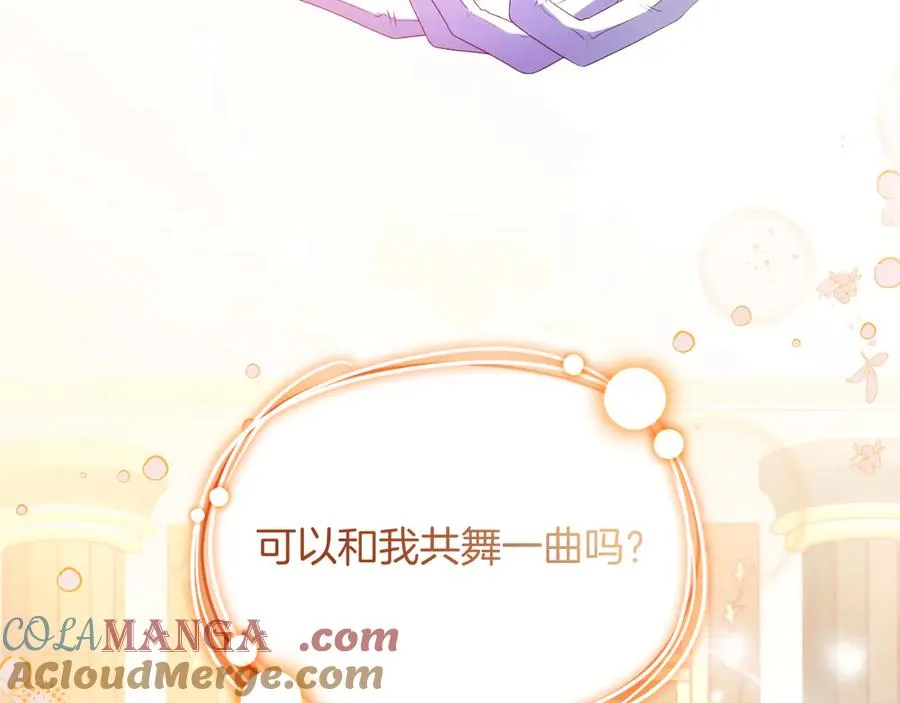 第48话 可以和我共舞吗 第181页