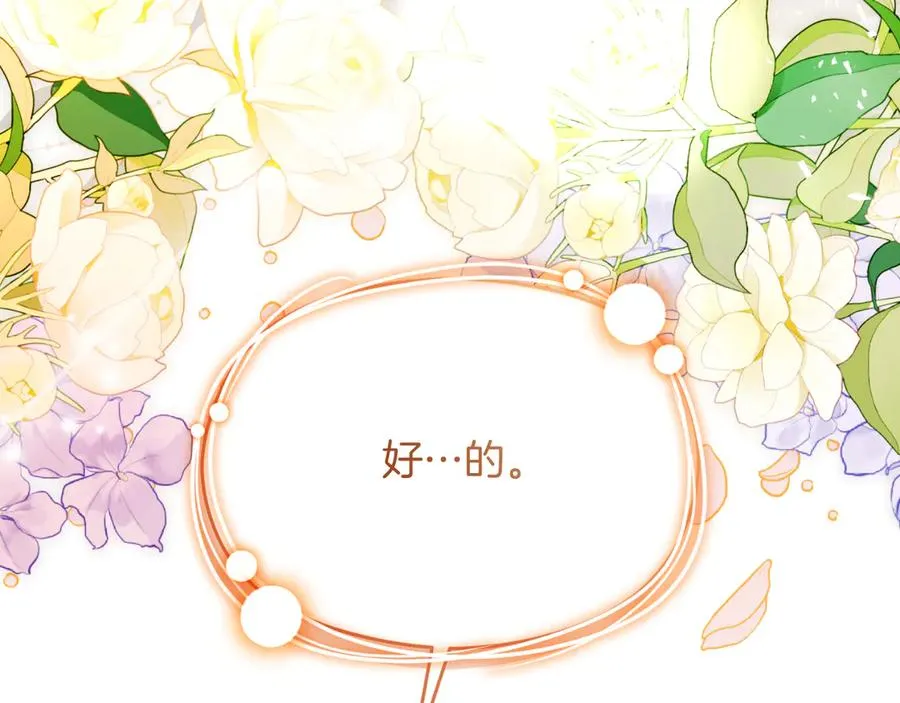 第48话 可以和我共舞吗 第187页