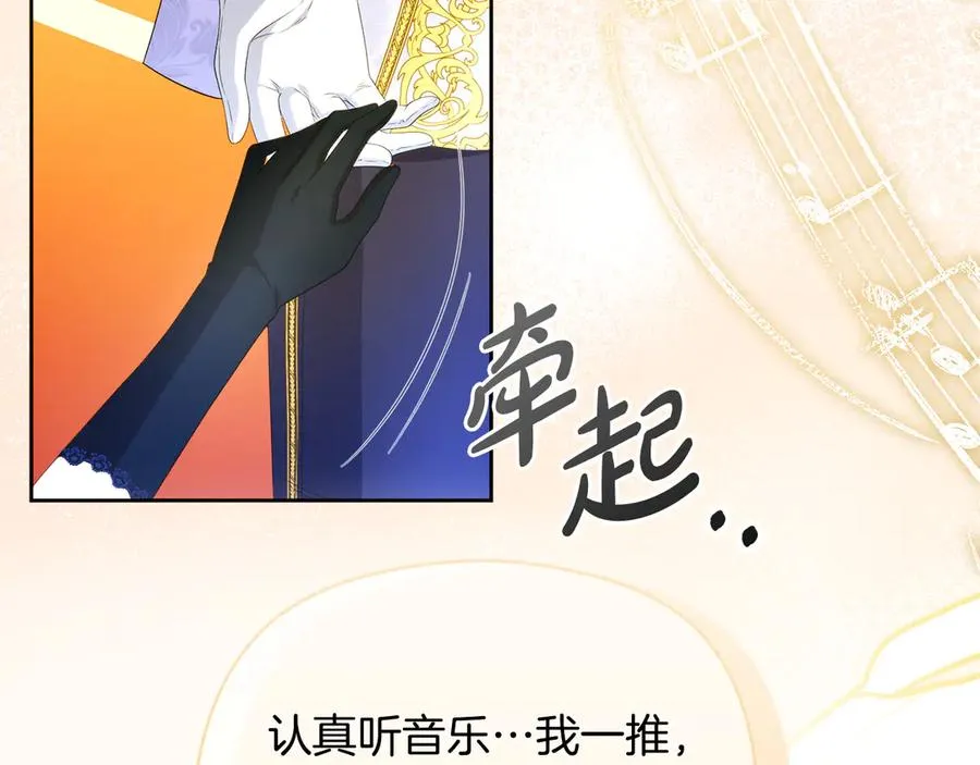 第49话 掉马 第6页