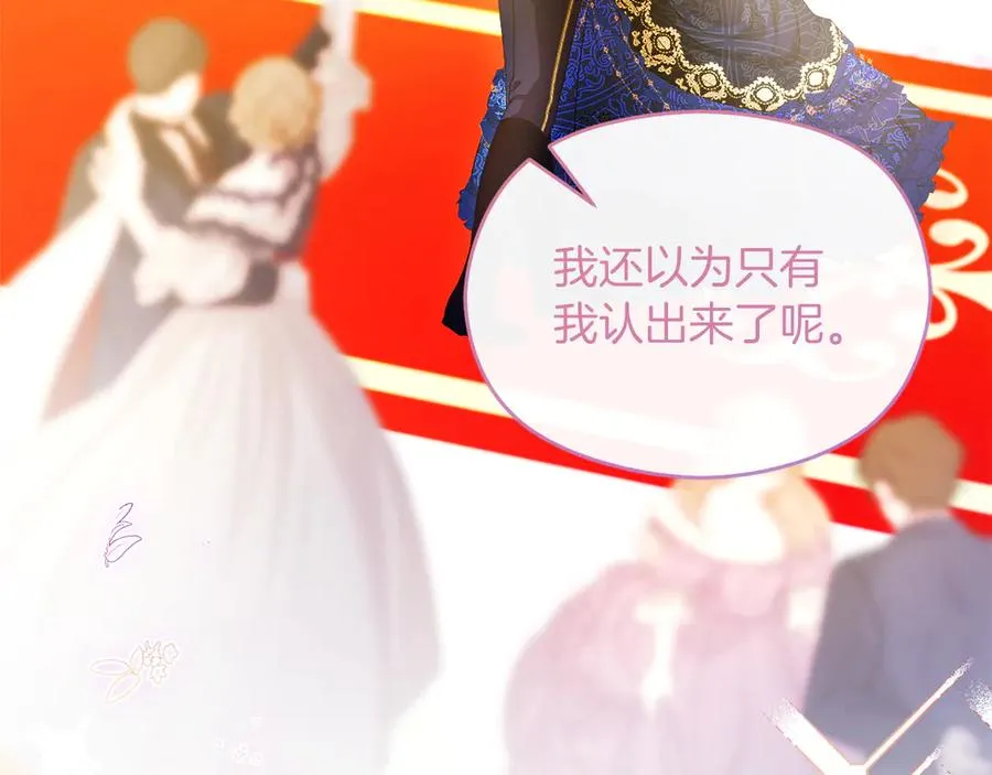 第49话 掉马 第31页