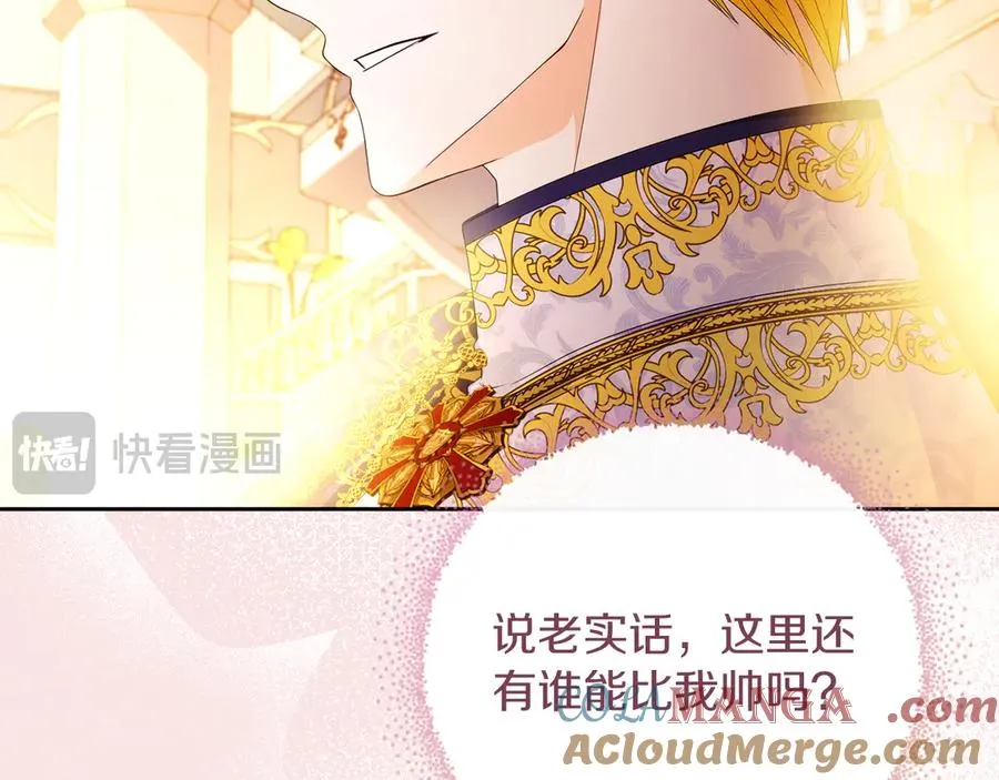 第49话 掉马 第41页