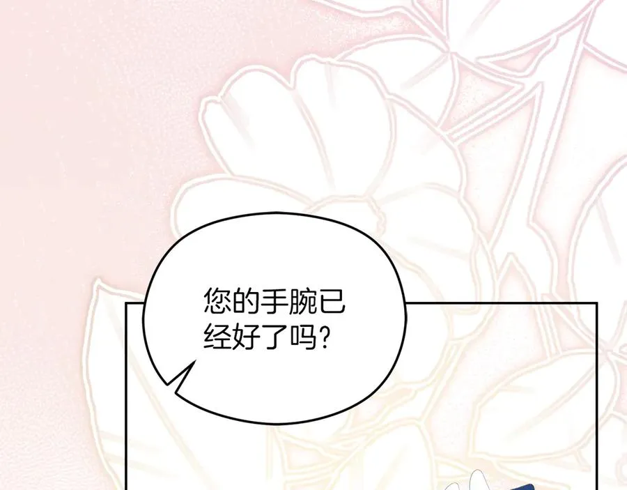第49话 掉马 第43页