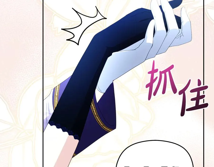 第49话 掉马 第44页
