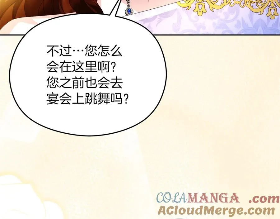 第49话 掉马 第49页