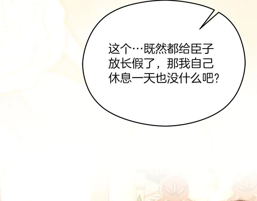 第49话 掉马 第50页