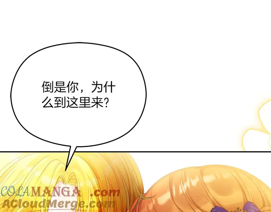 第49话 掉马 第53页