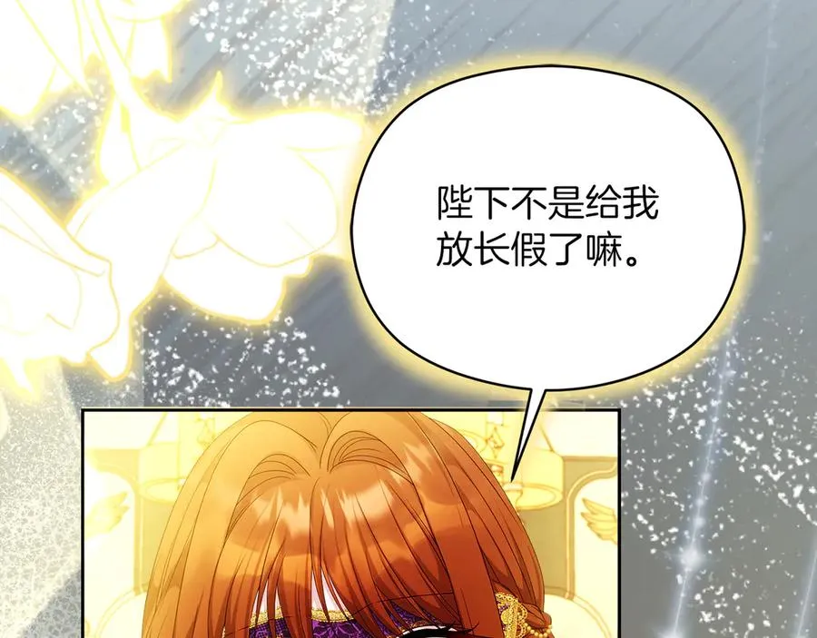 第49话 掉马 第56页