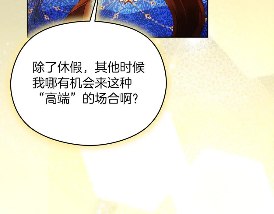 第49话 掉马 第58页