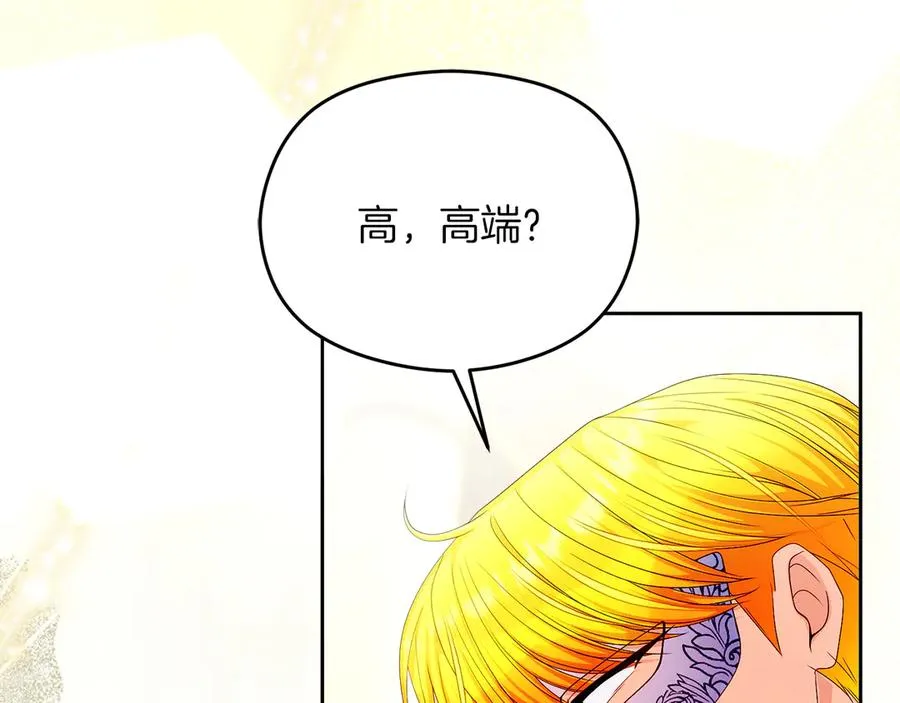 第49话 掉马 第59页