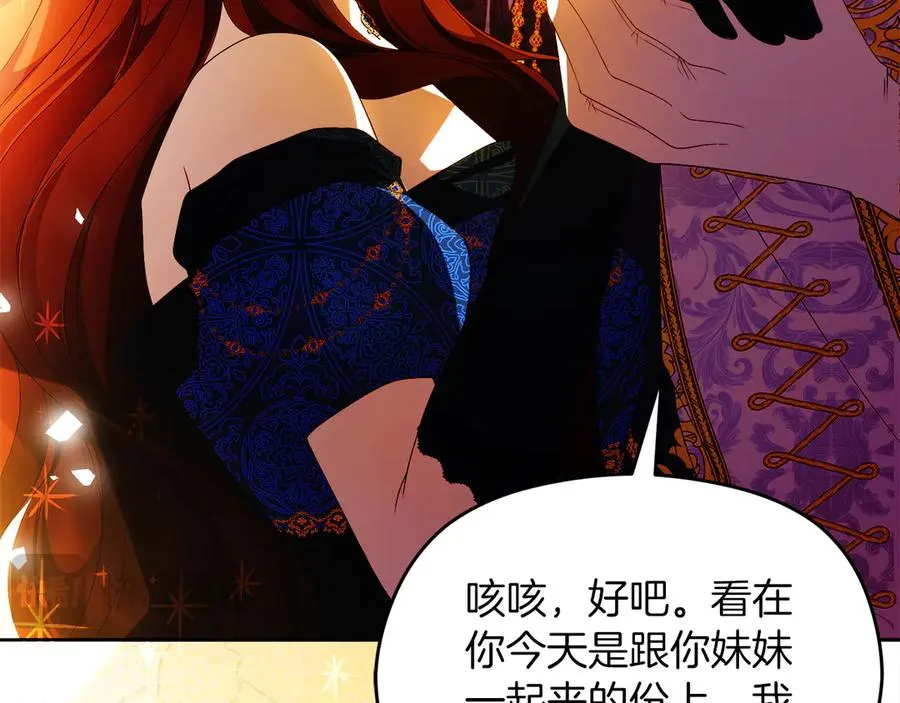 第49话 掉马 第64页