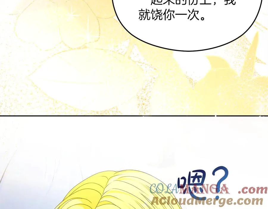 第49话 掉马 第65页