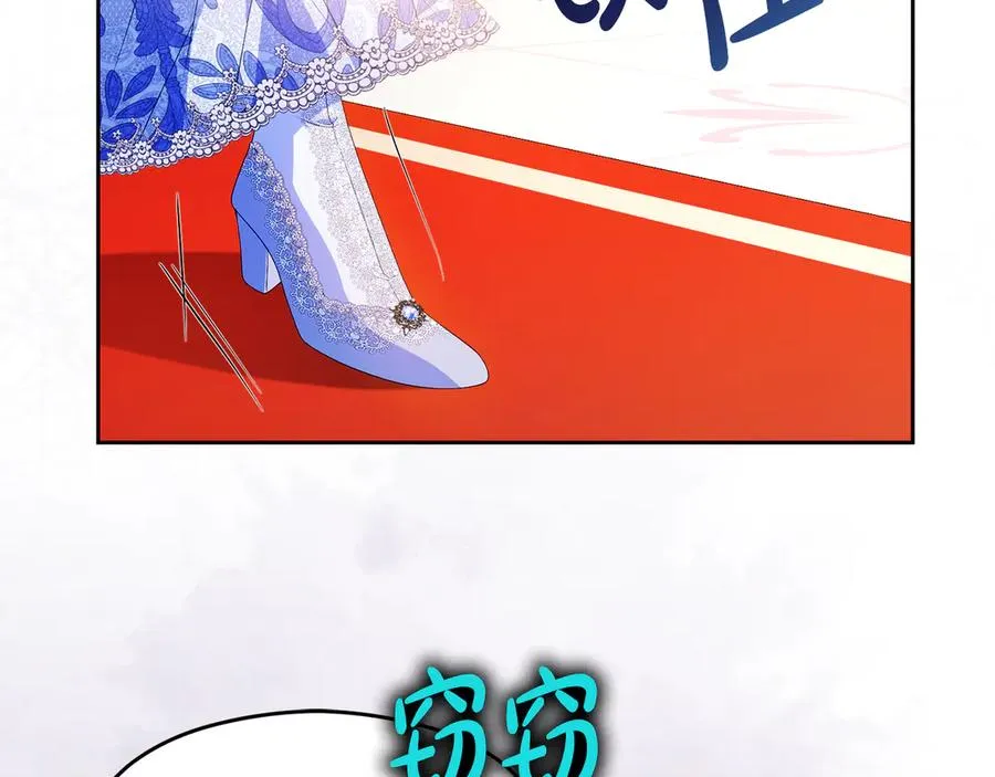 第49话 掉马 第102页