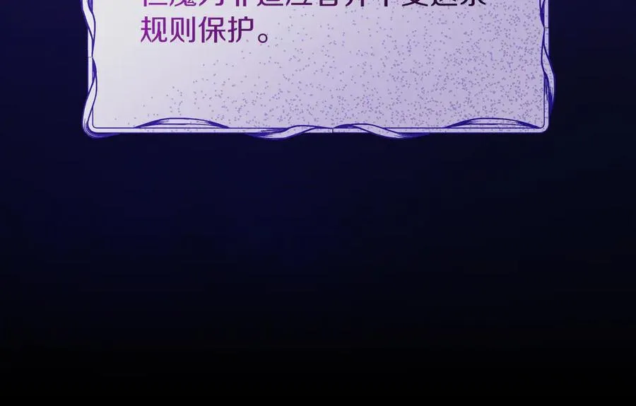 第49话 掉马 第110页