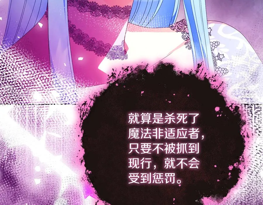 第49话 掉马 第112页