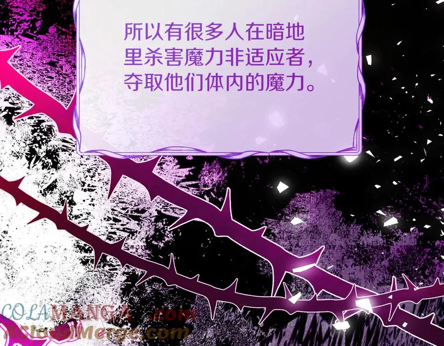 第49话 掉马 第117页