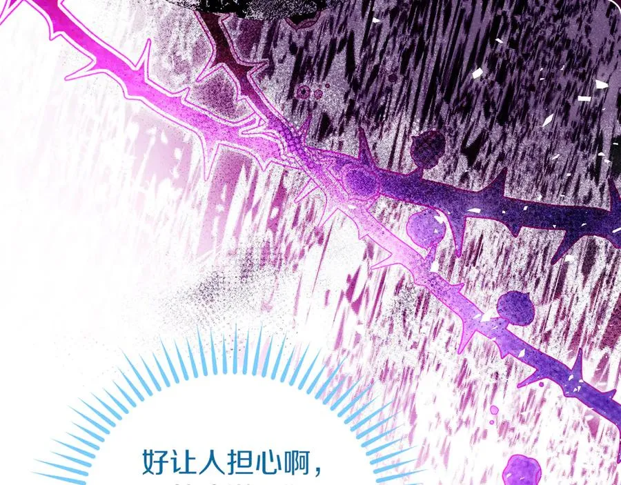 第49话 掉马 第118页