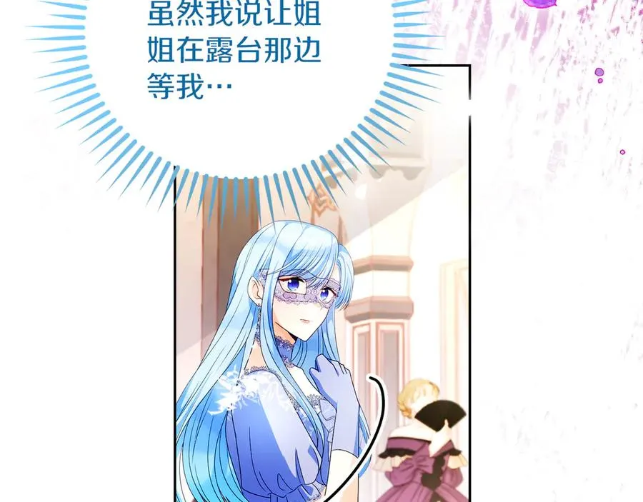 第49话 掉马 第119页
