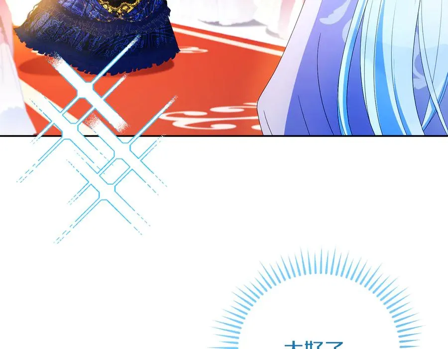 第49话 掉马 第124页