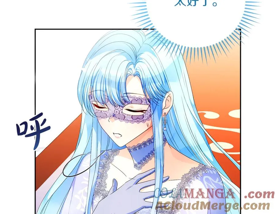 第49话 掉马 第125页