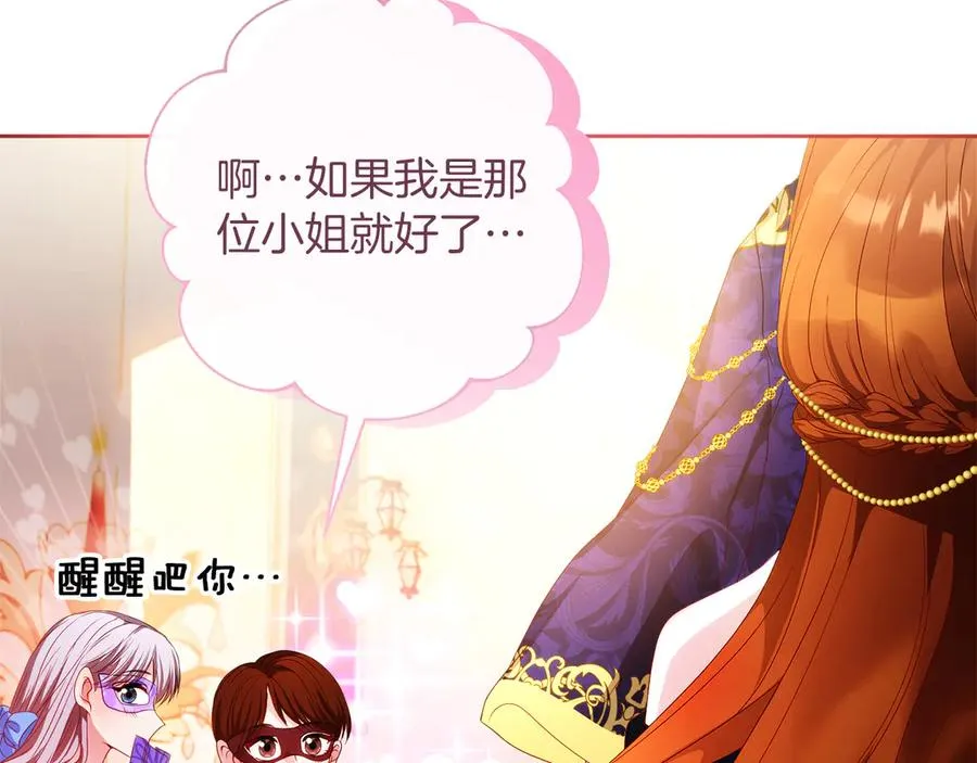第49话 掉马 第132页