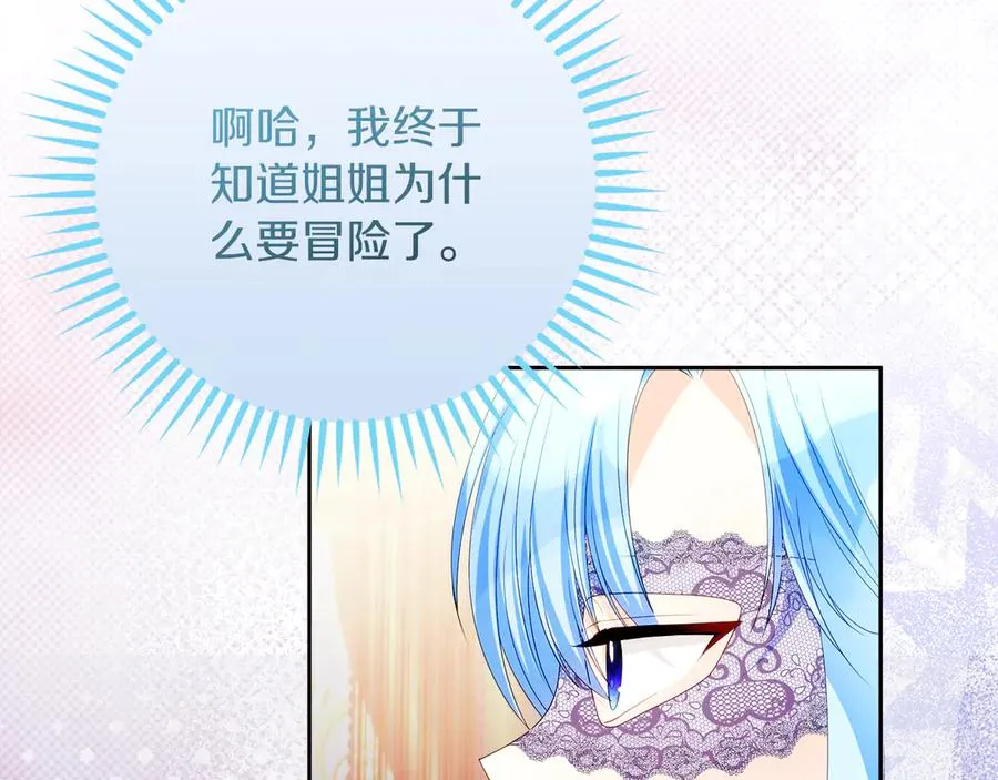 第49话 掉马 第135页