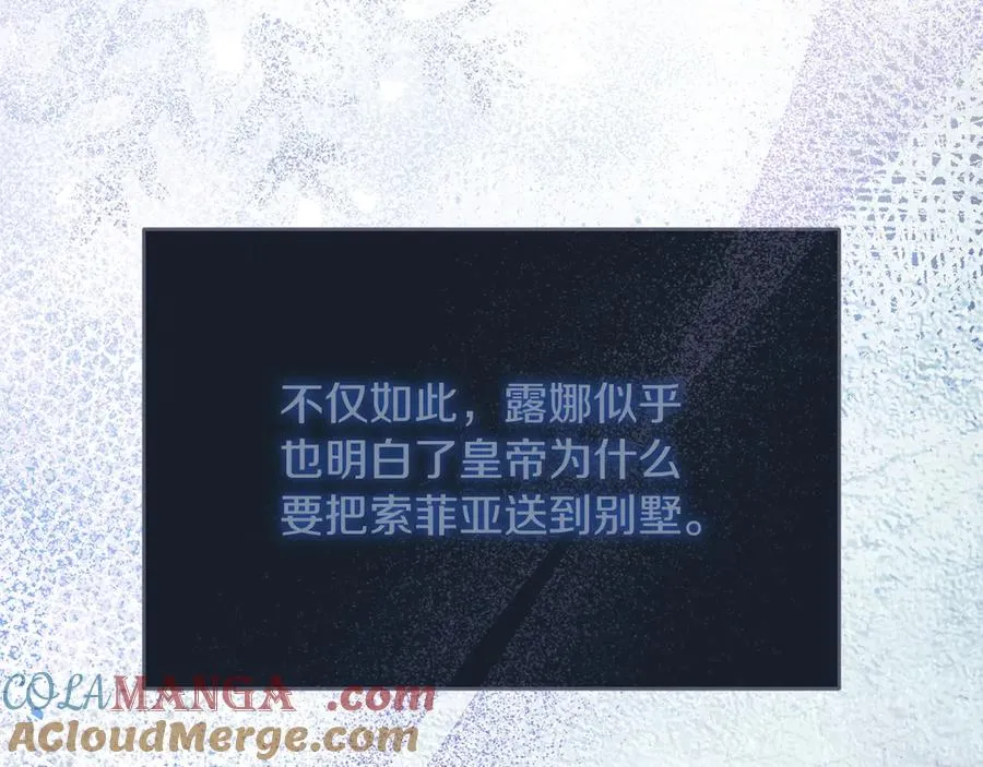 第49话 掉马 第137页