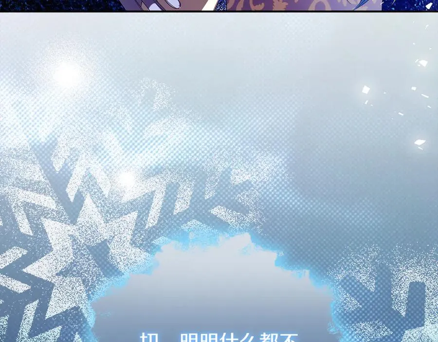 第49话 掉马 第140页