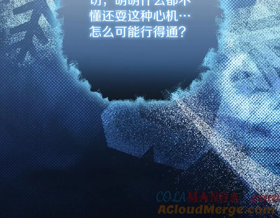 第49话 掉马 第141页