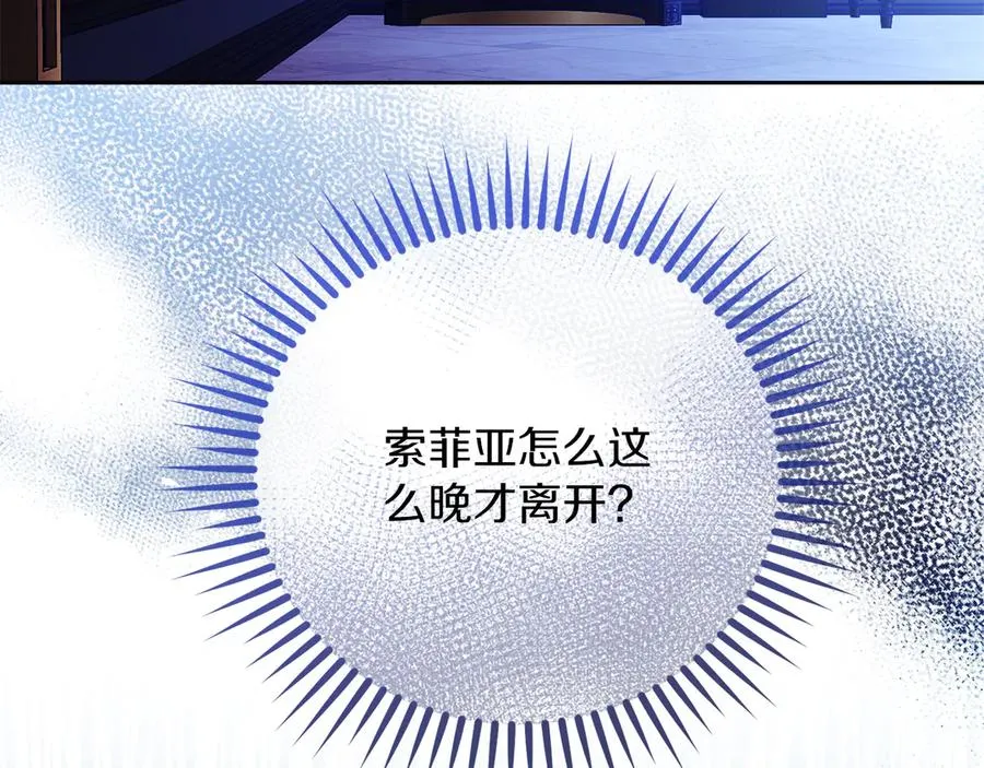 第49话 掉马 第151页