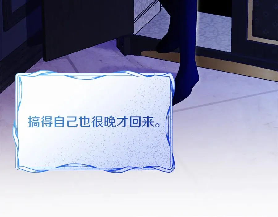 第49话 掉马 第154页