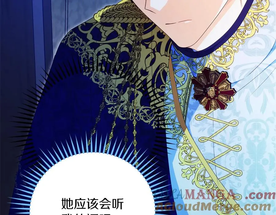 第49话 掉马 第157页