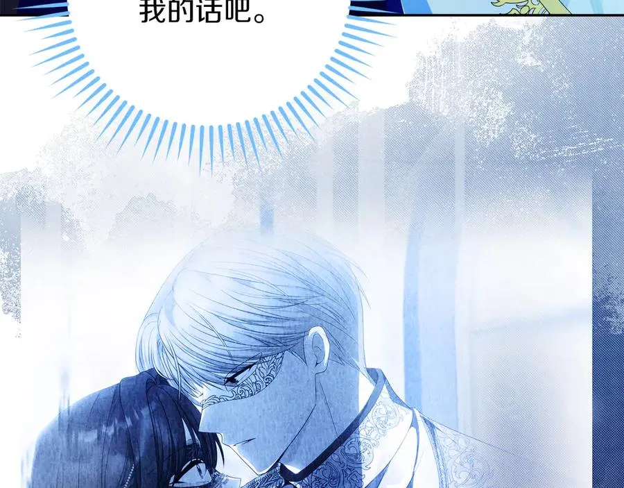 第49话 掉马 第158页