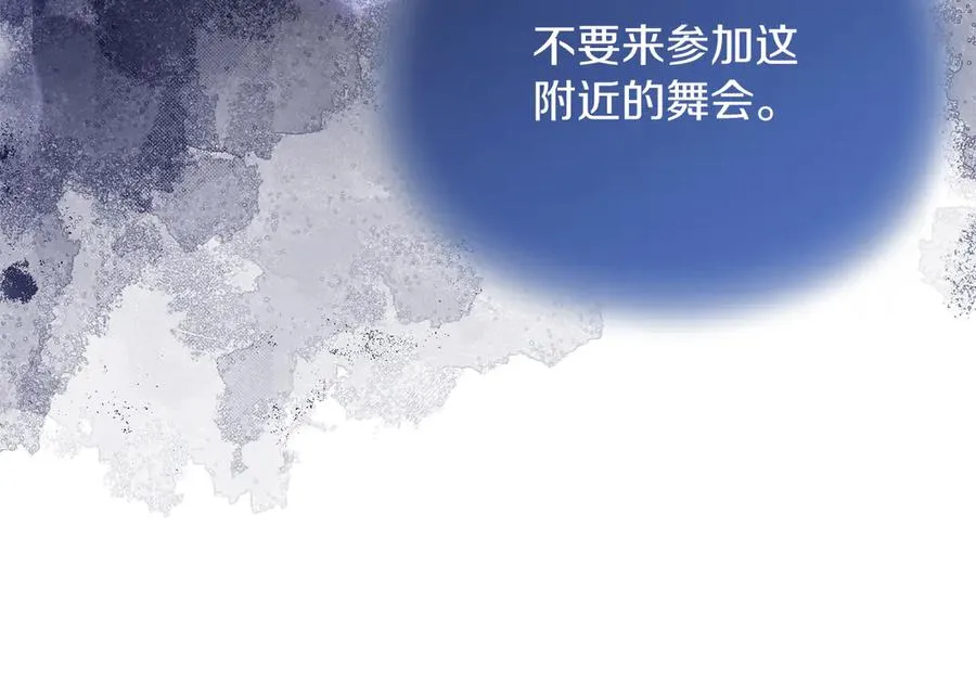 第49话 掉马 第160页