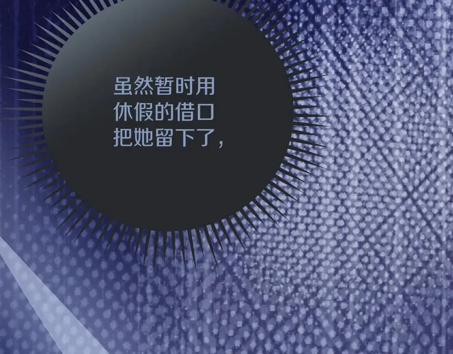 第49话 掉马 第166页