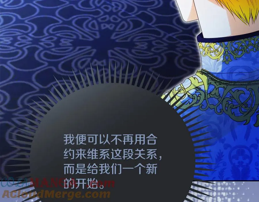 第49话 掉马 第169页