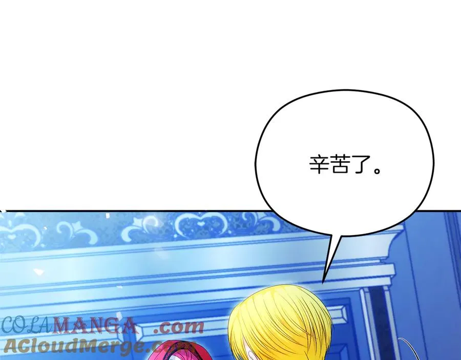 第49话 掉马 第177页