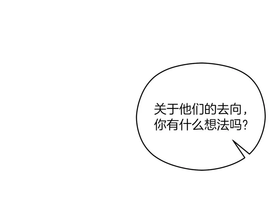 第49话 掉马 第180页