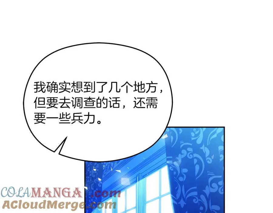 第49话 掉马 第181页