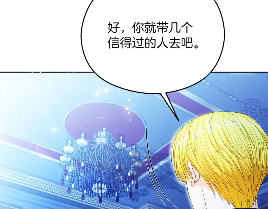 第49话 掉马 第184页
