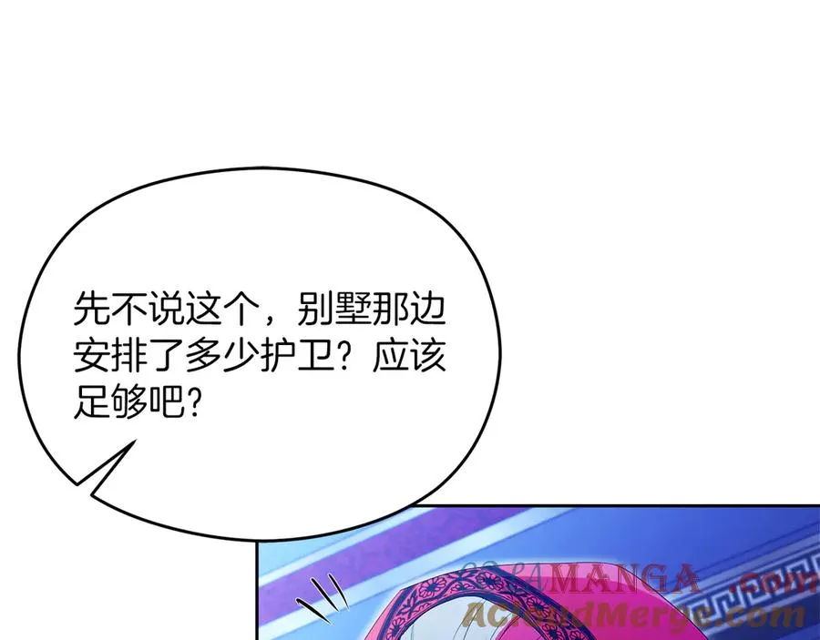 第49话 掉马 第209页