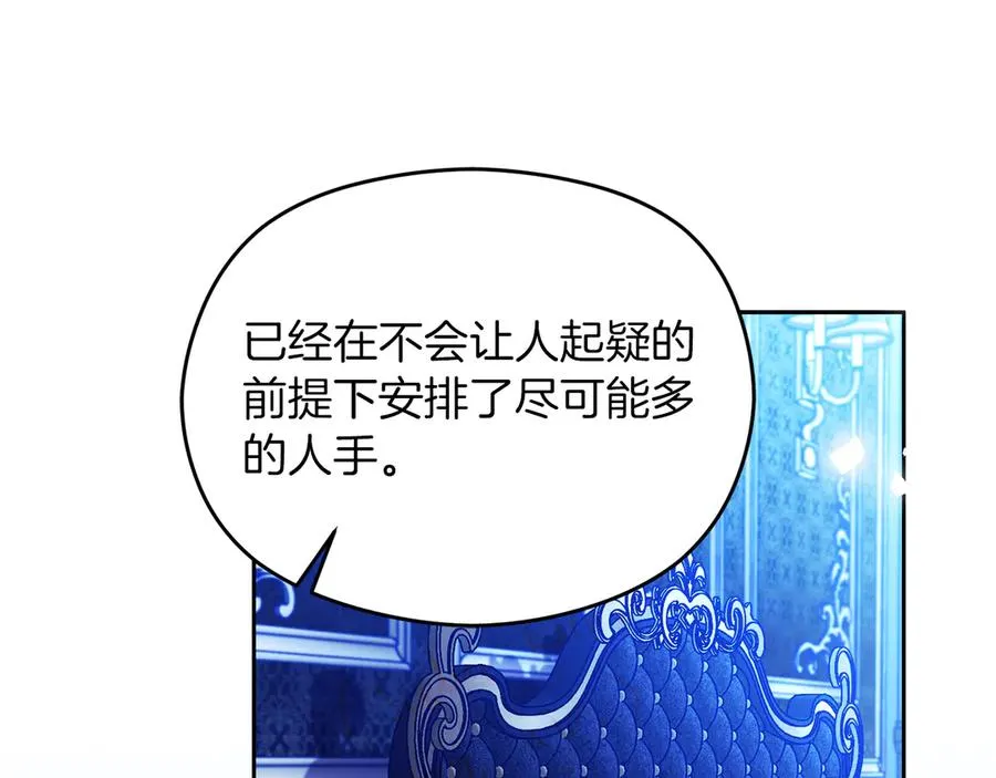 第49话 掉马 第214页