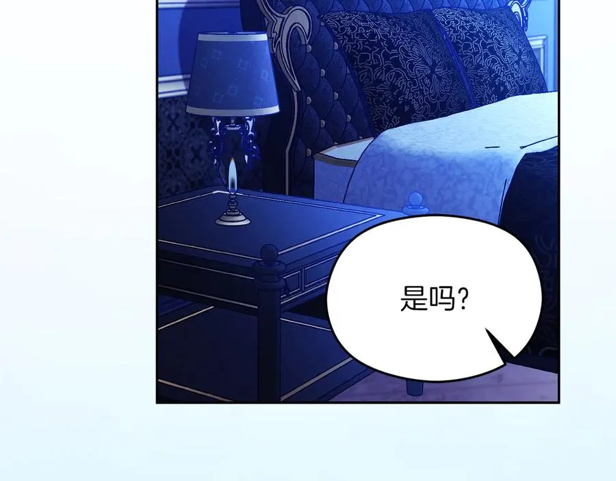 第49话 掉马 第215页